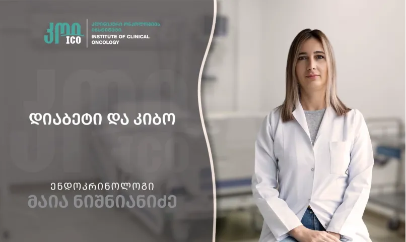 Diabetes and cancer