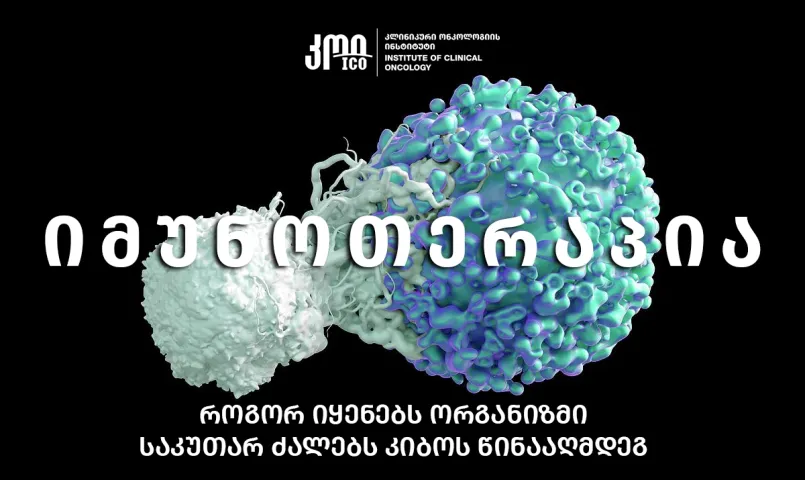 Immunotherapy – How does the body use its own strength against cancer?