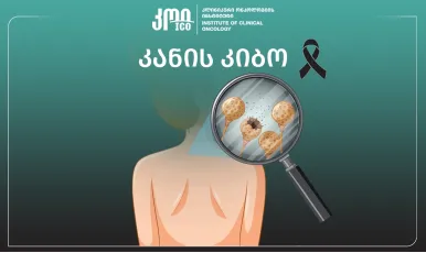 Skin Cancer- Risk factors and modern strategies of treatment