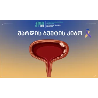Bladder cancer - what to know and what to pay attention to