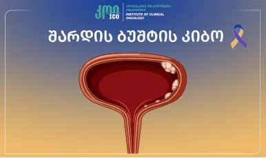 Bladder cancer - what to know and what to pay attention to