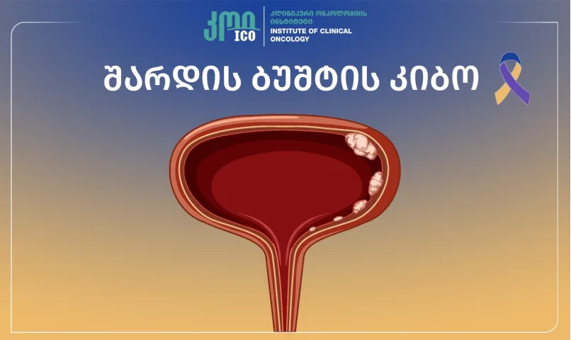 Bladder cancer - what to know and what to pay attention to