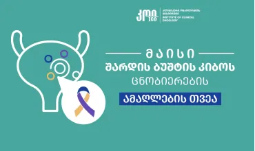 Bladder Cancecr Awareness Month