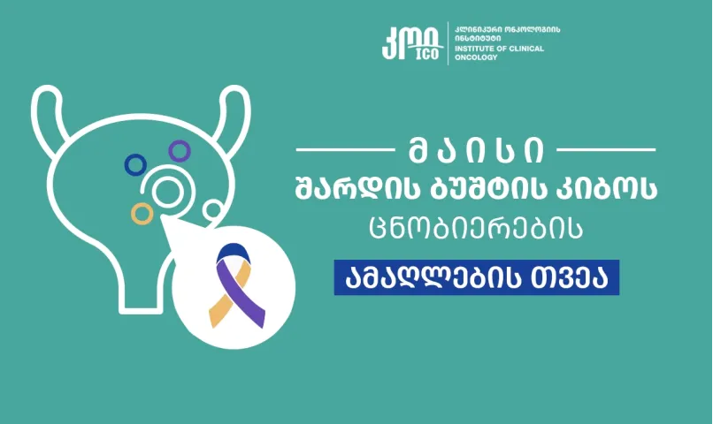 Bladder Awareness Month