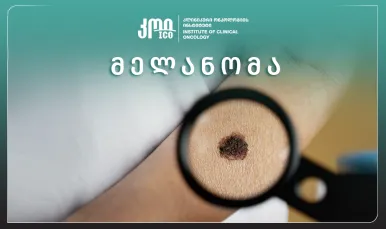 Melanoma