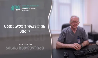 Testicular cancer