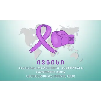 June is National Cancer Survivor Month, a month of life and hope!