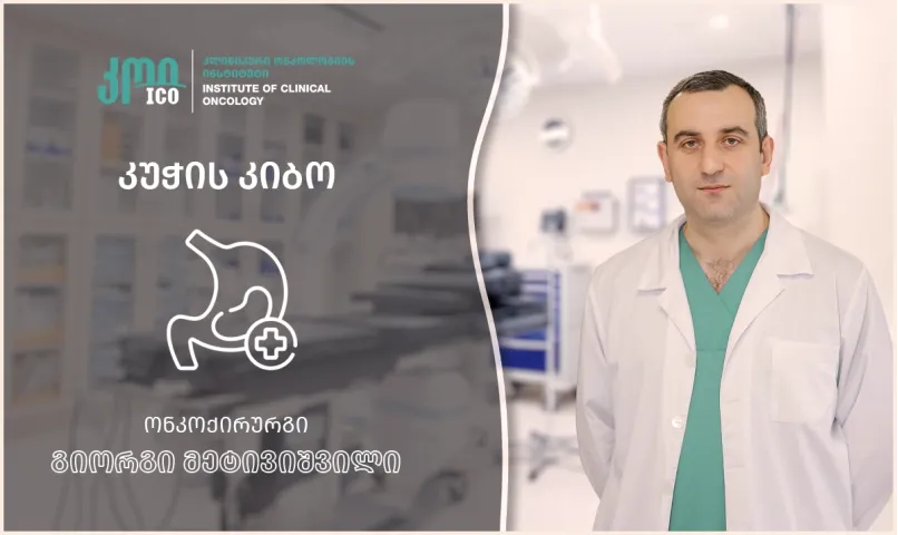Рак желудка — почему ранняя диагностика так важна?