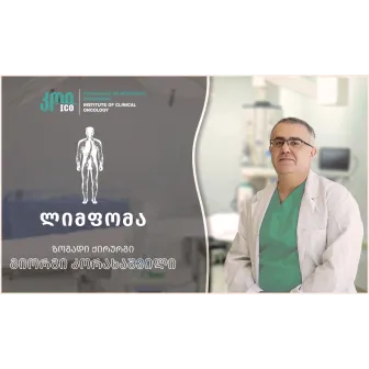 Lymphoma - modern treatment options