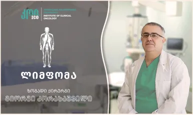 Lymphoma - modern treatment options