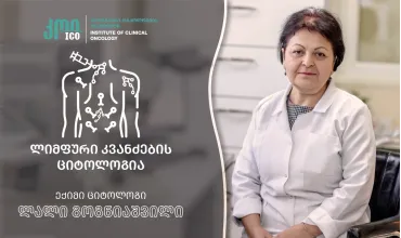 ლიმფური კვანძების ციტოლოგიური კვლევის მნიშვნელობა დიაგნოსტიკაში, წვრილნემსიანი ასპირაციული ბიოფსიის როლი
