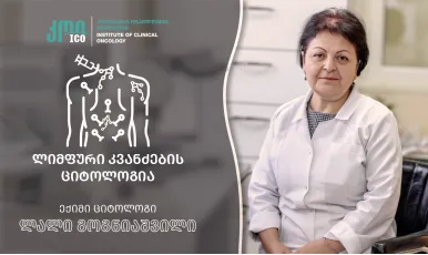 The importance of cytological examination of lymph nodes in diagnosis, the role of fine-needle aspiration biopsy