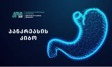 Pancreatic cancer