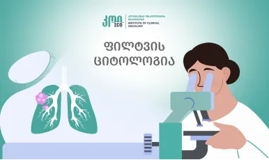 The role of cytological examination in the diagnosis of lung cancer