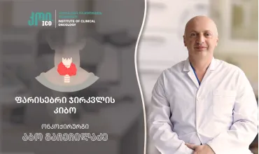 Thyroid cancer — statistics, risk factors, symptoms, and treatment options