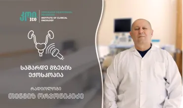 Urinary tract ultrasound
