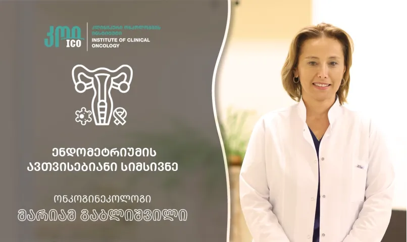 Malignant endometrial cancer