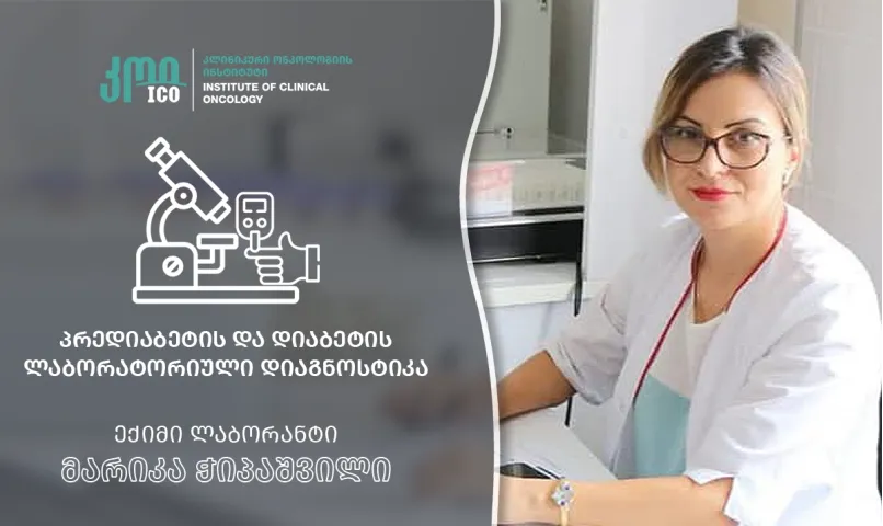 Laboratory diagnosis and prevention of prediabetes and diabetes