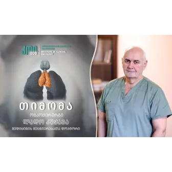 თიმომა