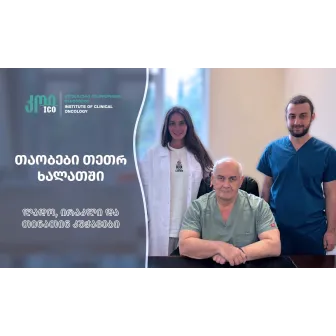 Generations in white coats