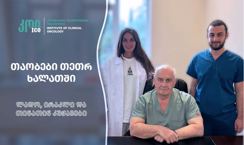Generations in white coats