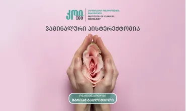 Vaginal hysterectomy