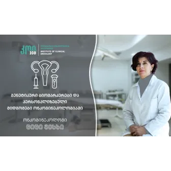 Genetic biomarkers and personalized approaches in oncogynecology