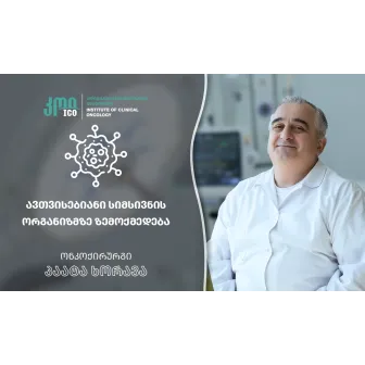 Влияние злокачественных опухолей на организм