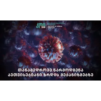 A detailed overview of malignant tumors