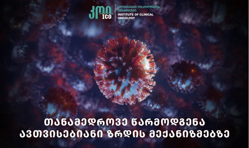 A detailed overview of malignant tumors