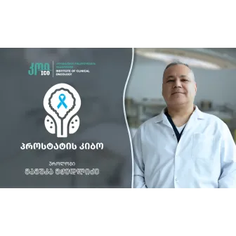 рак предстательной железы