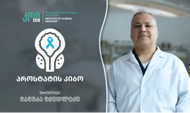 Prostate cancer
