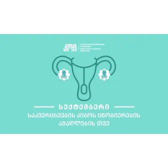 September is Ovarian Cancer Awareness Month