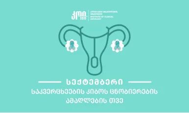September is Ovarian Cancer Awareness Month