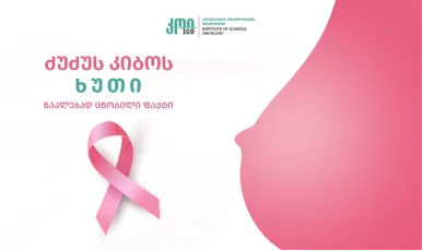 5 малоизвестных фактов о раке груди