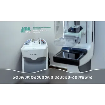 Stereotactic vacuum biopsy
