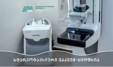 Stereotactic vacuum biopsy