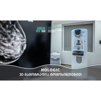 Digital 3D Mammography with Tomosynthesis – The Gold Standard for Early Diagnosis of Breast Cancer