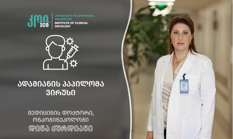 Human papilloma virus (HPV) vaccine