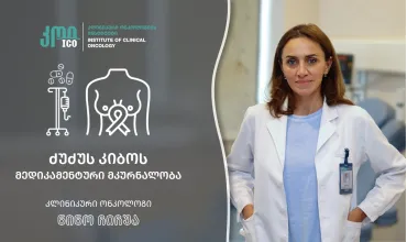 ძუძუს კიბოს მედიკამენტური მკურნალობა