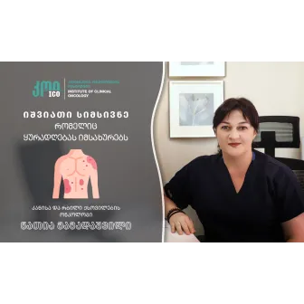 რბილი ქსოვილების სარკომა