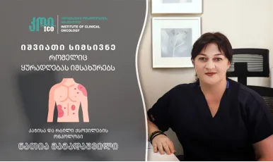 რბილი ქსოვილების სარკომა