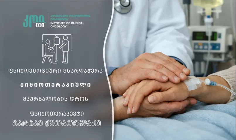 Psychoemotional support for patients during chemotherapy treatment